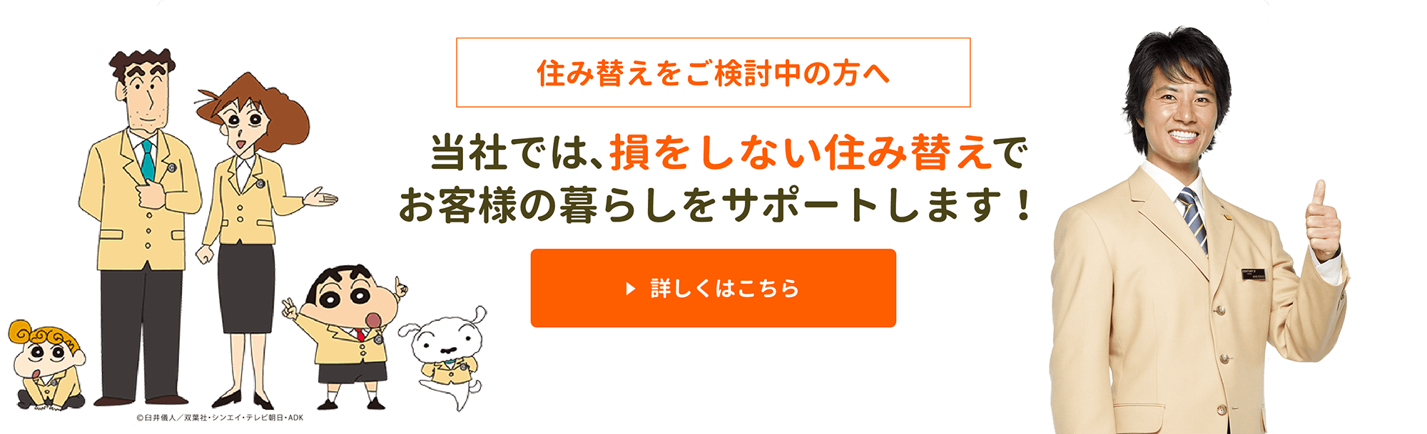 住み替えのご相談ならプレイス不動産販売長崎