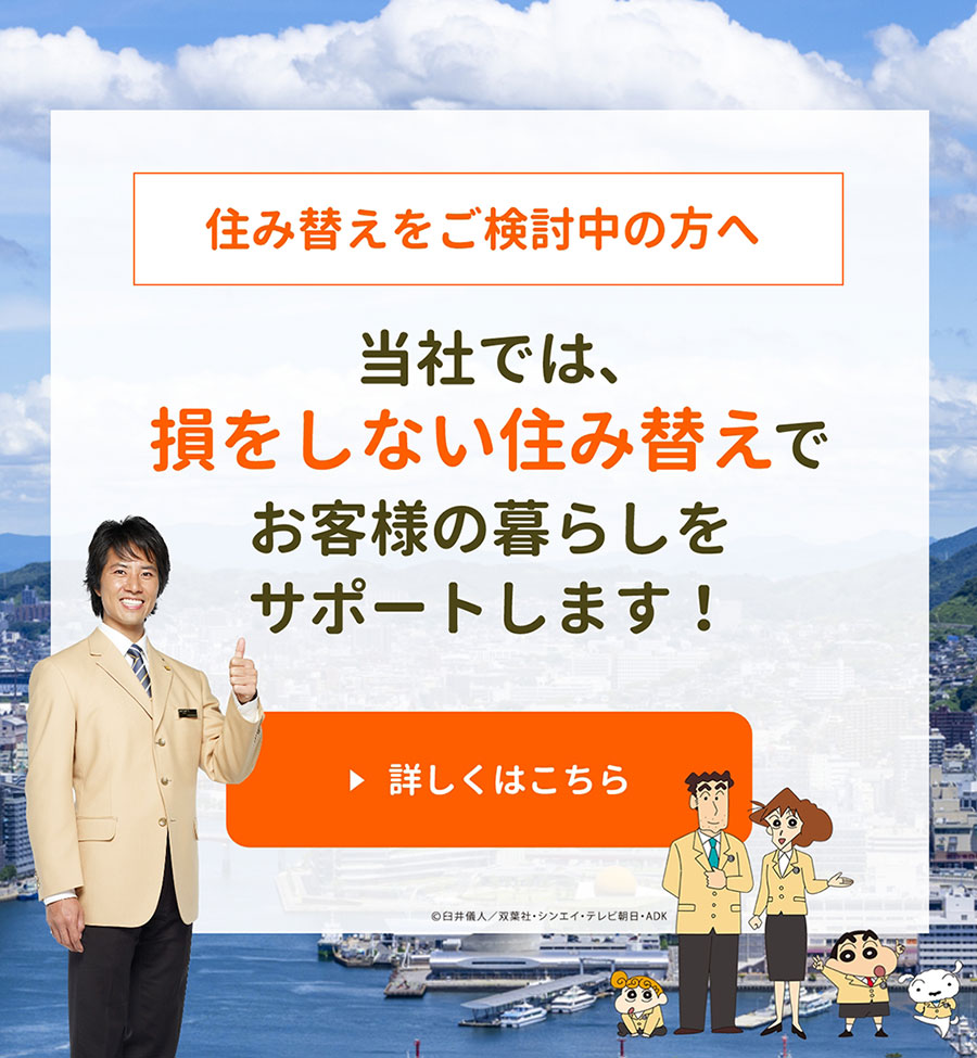 センチュリー21　相続不動産のお悩み